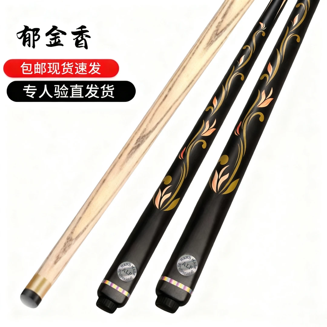 小头分体白蜡木中式黑八美式九球新手专用台球杆