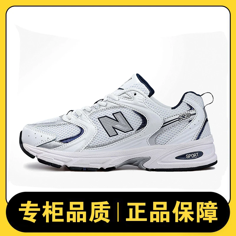 新百伦530春夏新款男鞋女鞋老爹鞋复古鞋休闲鞋运动鞋