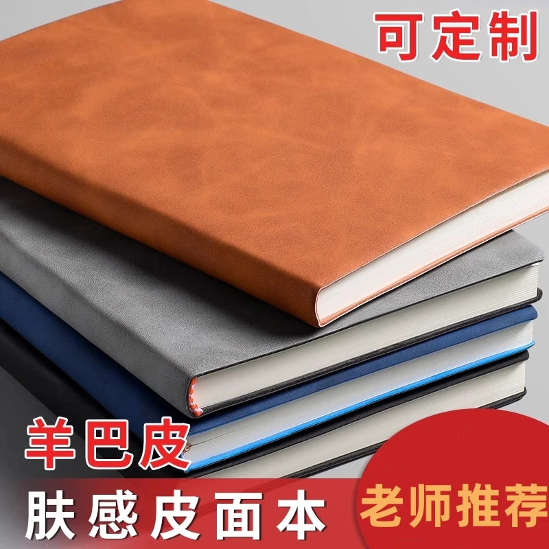 肤感皮面笔记本子加厚皮质记事本工作商务办公人士简约会议记录本