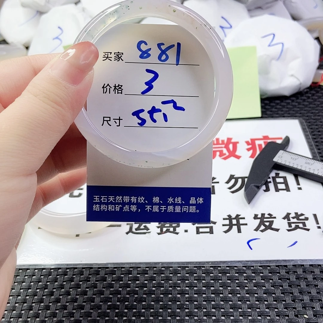 玛瑙/玉髓手镯合金881