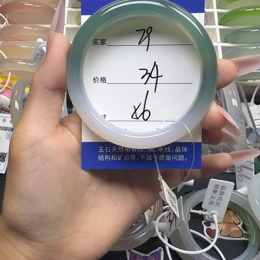 㞮***孞手镯玛瑙/玉髓未镶嵌