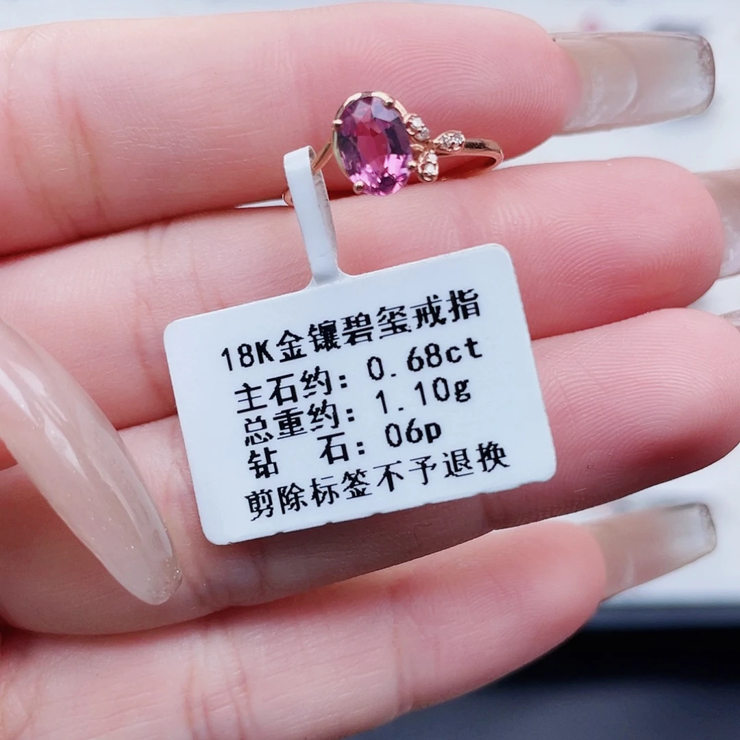 18K金镶嵌戒指碧玺