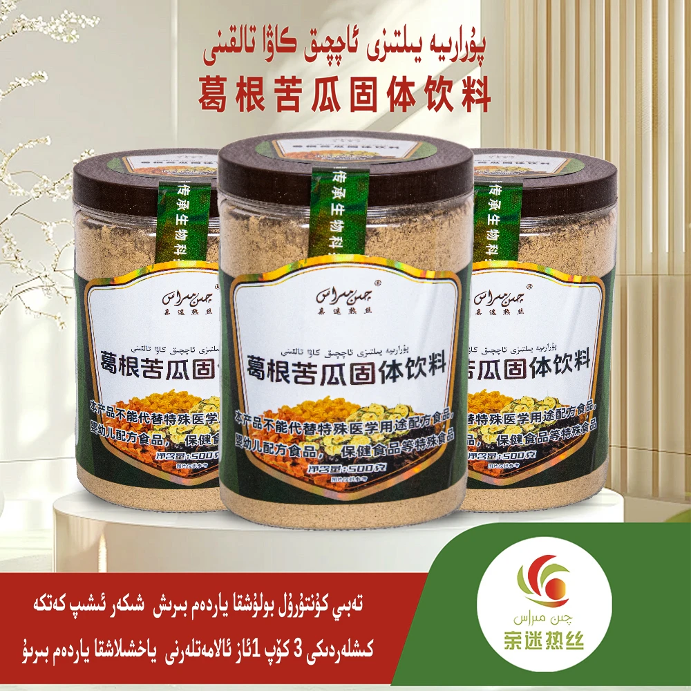 葛根苦瓜固体饮料