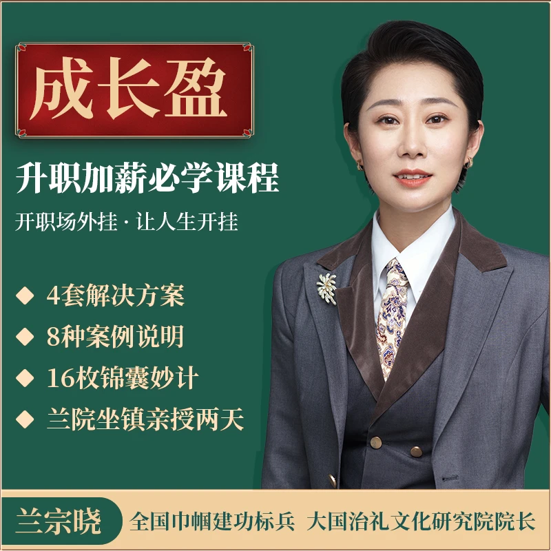 《墨者·成长盈》课程