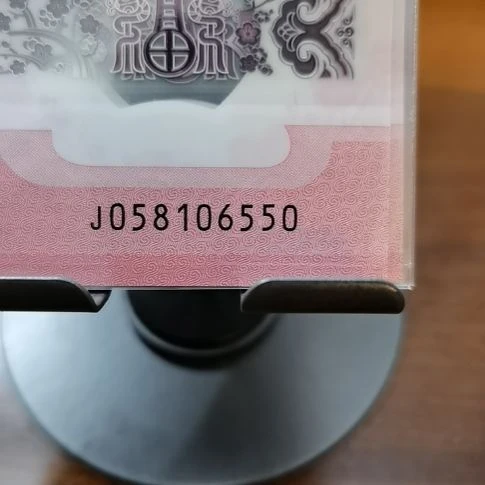 塑料蛇纪念钞金马号 058106550