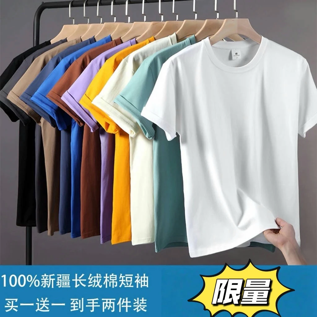 100%纯棉短袖T恤新疆长绒棉重磅半袖基础款男女同款纯色白t打底衫
