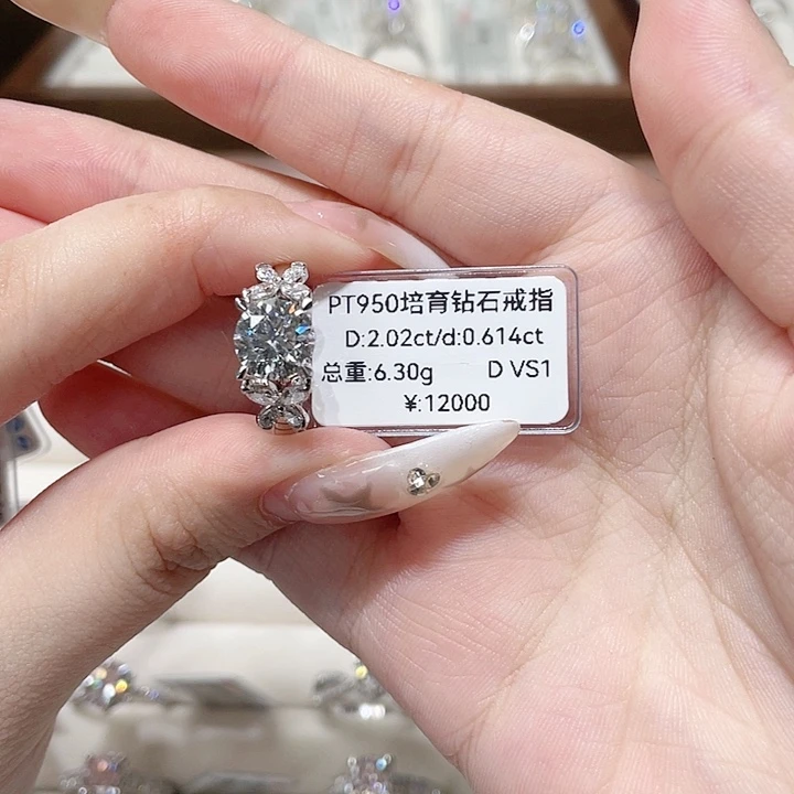 崔***琳铂Pt950镶嵌实验室培育钻石