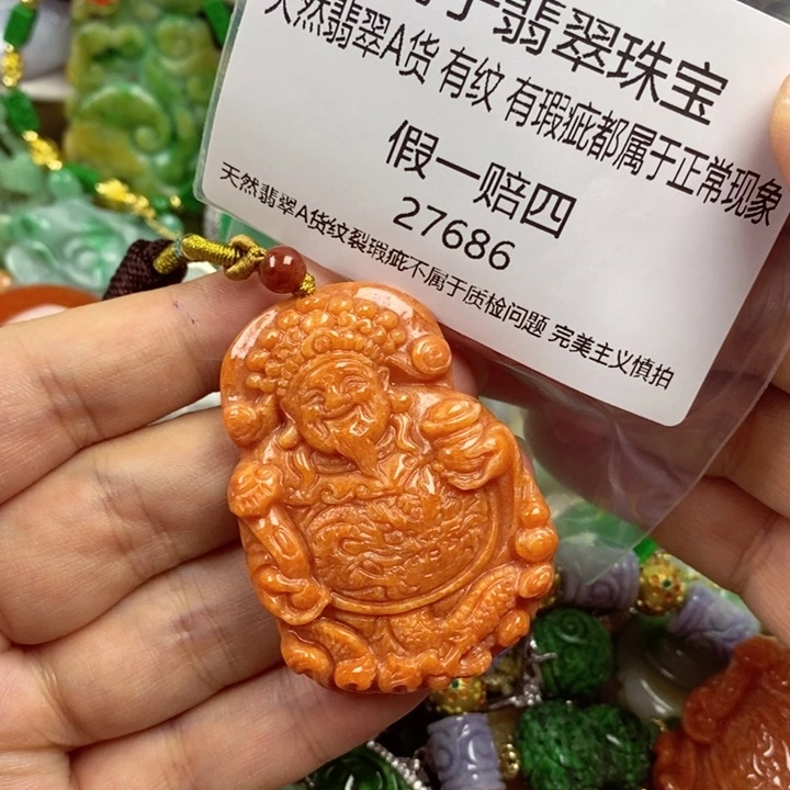 彩***姐翡翠未镶嵌吊坠(赠链)