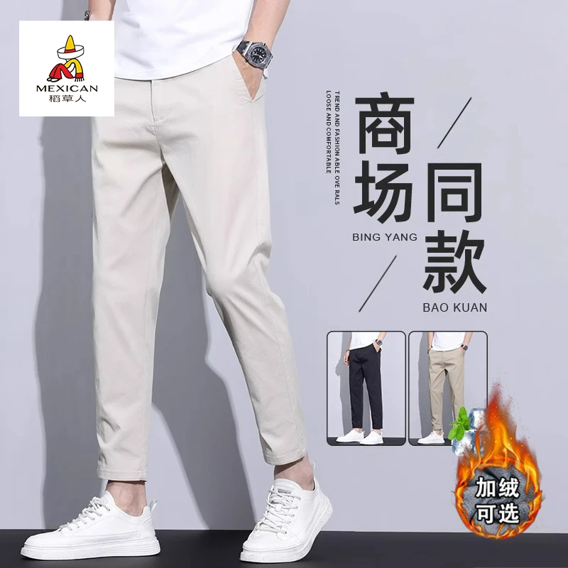稻草人秋冬季百搭休闲裤男2025新款商务高端潮流修身九分加绒加厚