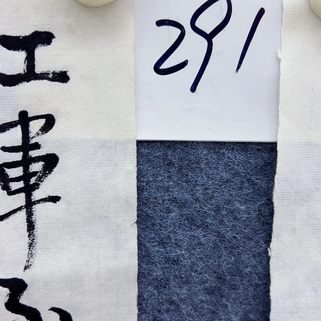 书法A***转A291aaaaaa