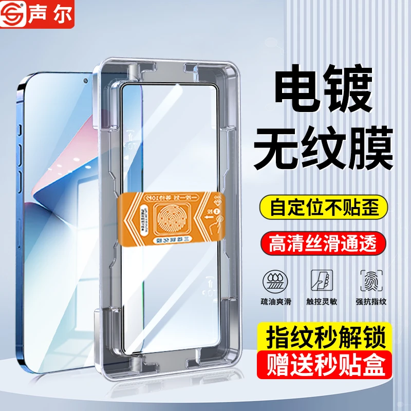 秒贴盒适用魅族22屏幕钢化膜21Pro弧边21Note高清全屏覆盖手机膜