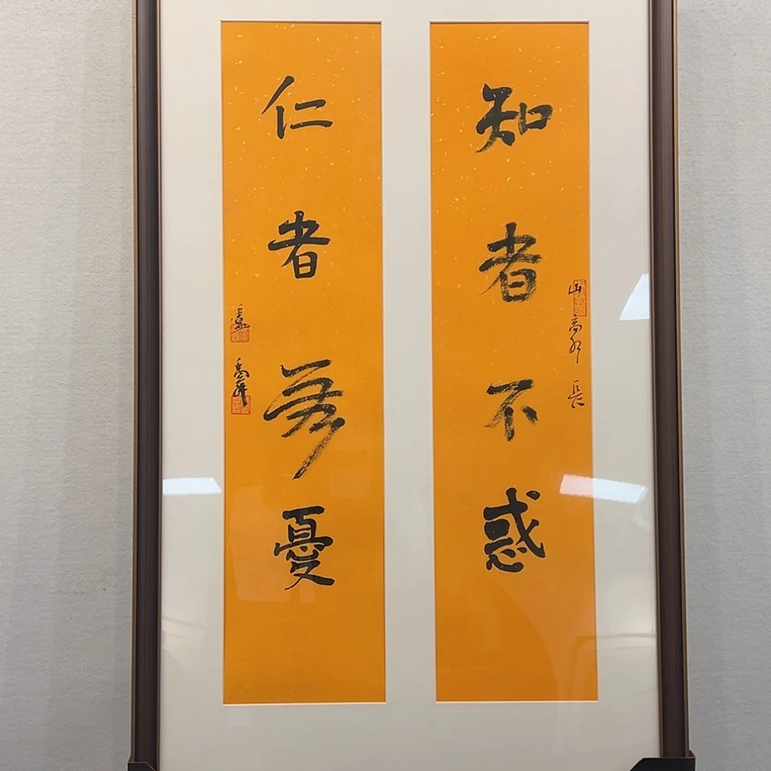 国画卢～禹舜书法作品