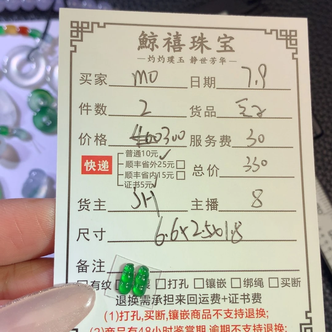 m***o翡翠挂件未镶嵌豆