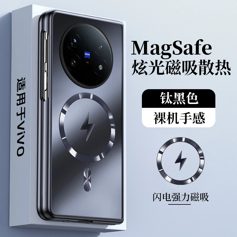 适用vivoXfold5手机壳新款折叠屏磁吸防摔炫光散热磨砂裸感保护套