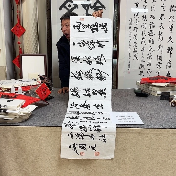 书法吴身元书法作品