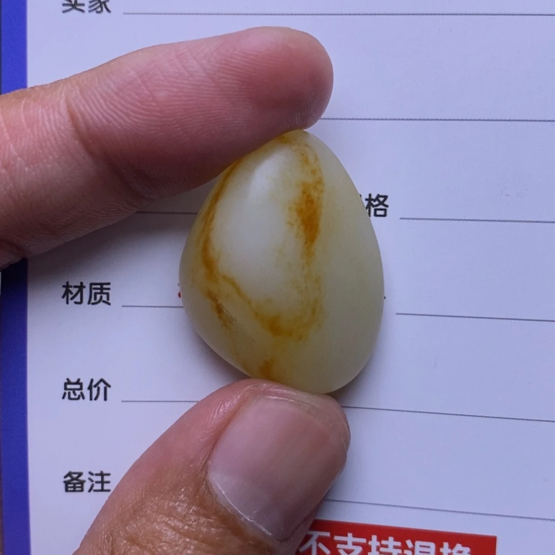 1未镶嵌定制和田玉