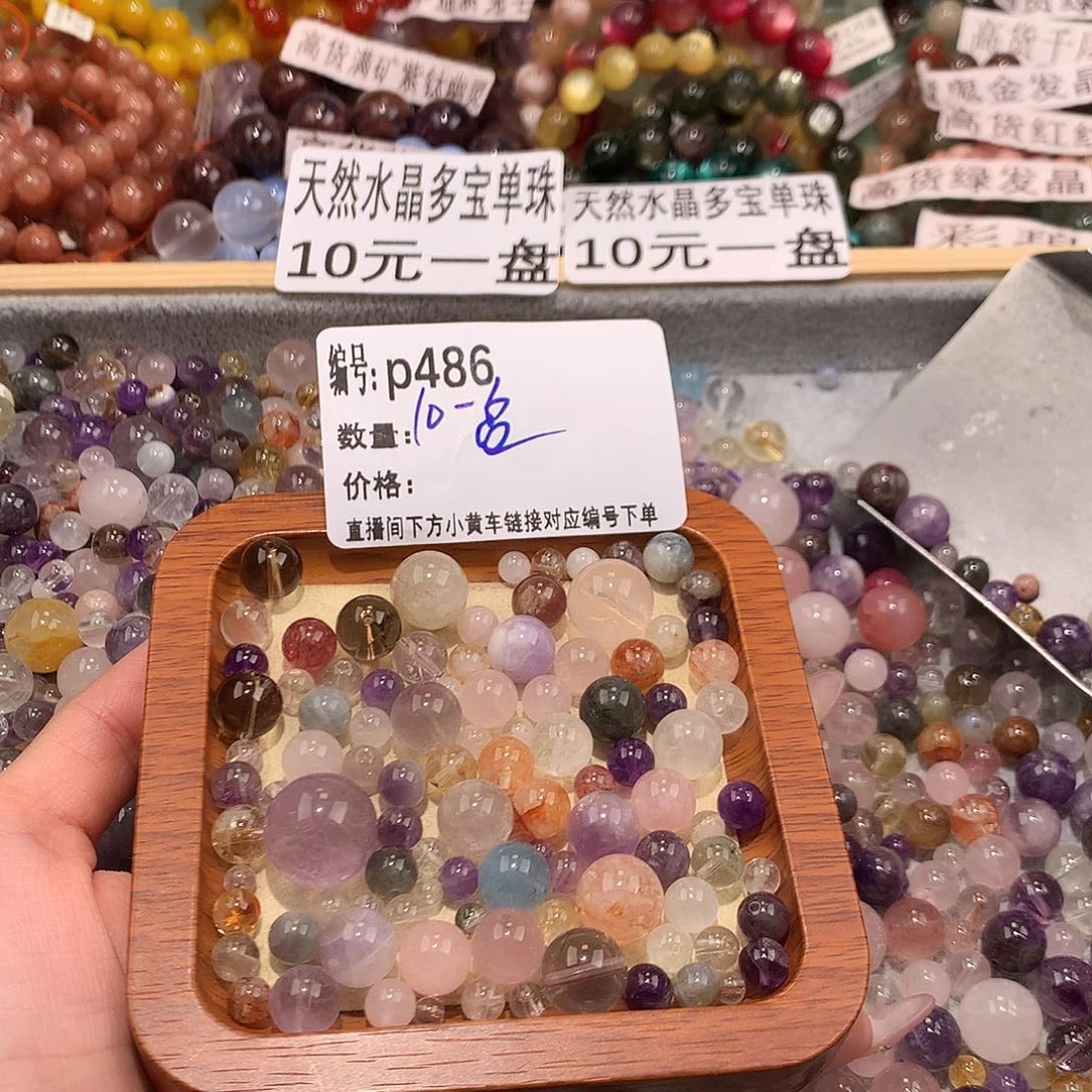 未镶嵌手串水晶白**菜486@……