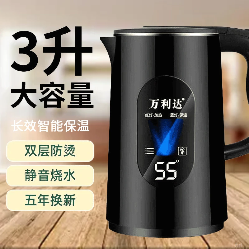 万利达电热水壶家用不锈钢电热保温烧水壶自动断电大容量开水壶