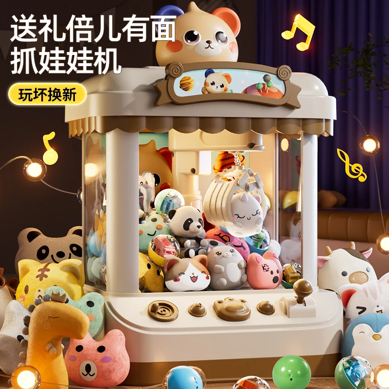 【SNAEN/斯纳恩】儿童益智玩具女孩子小型家用娃娃机扭扭蛋生日礼物