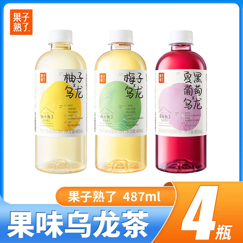 果子熟了梅子乌龙茶饮品487ml*4瓶果味葡萄柚子石榴乌龙果汁饮料