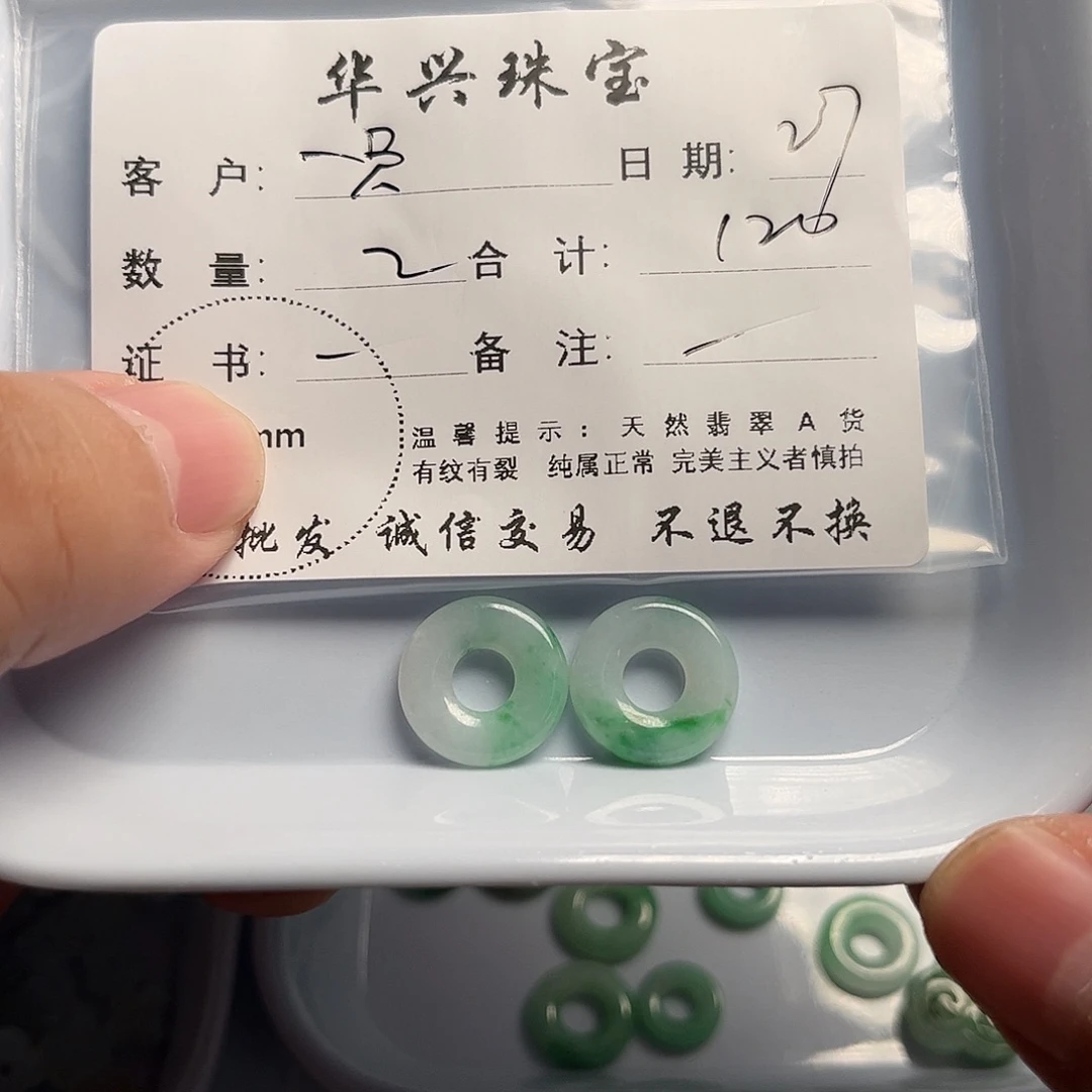 一***儿翡翠未镶嵌吊坠(不含链)