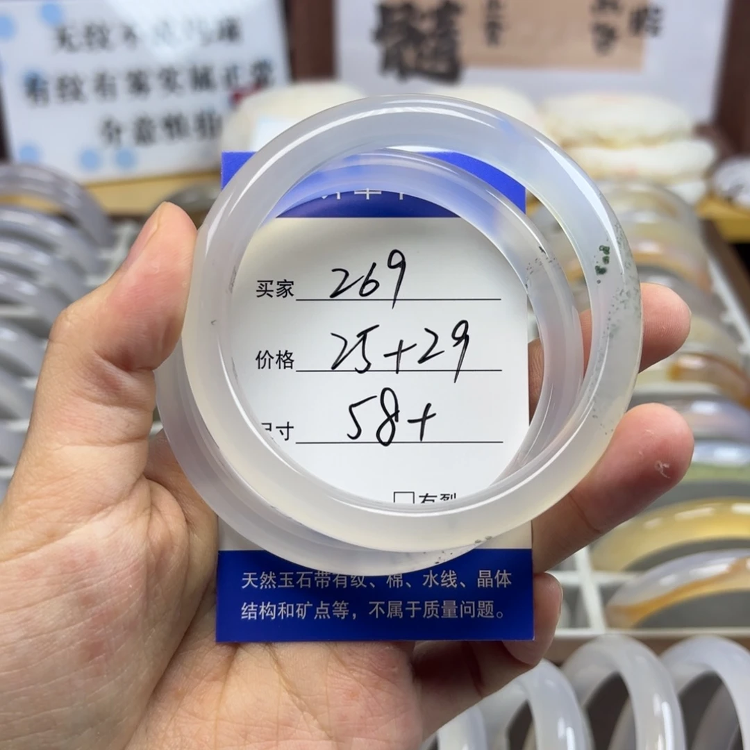 玛瑙/玉髓未镶嵌手镯269