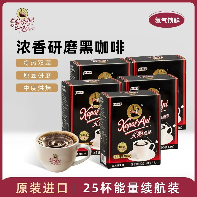 火船冷萃咖啡印尼原装进口装研磨滤袋泡式手冲黑咖（26年5月过期）