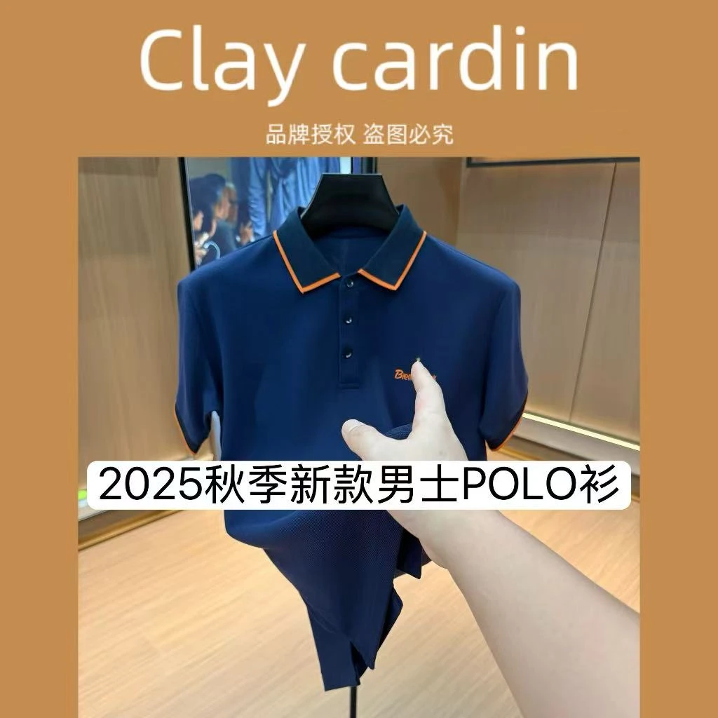 【L6】9579-秋季新款男士短袖潮流打底修身翻领POLO衫 9-19A【BIBAO】