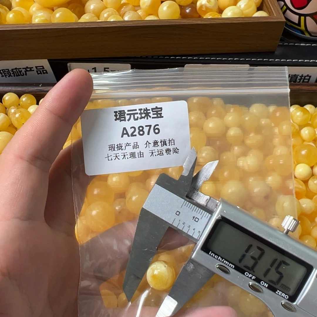蜜蜡未镶嵌裸石2876