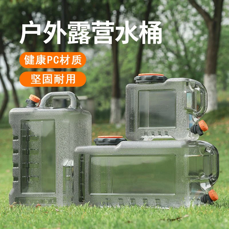 拜杰纯净水桶户外手提式空桶露营便携车载加厚PC桶装水桶储蓄水桶