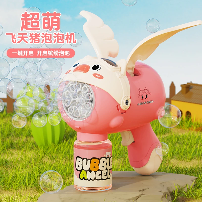 飞天猪泡泡机玩具全自动出泡手持不漏网红爆款