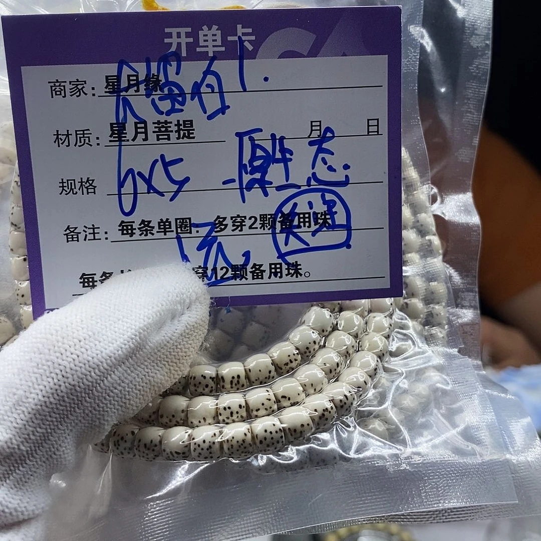 星月菩提吊坠1……