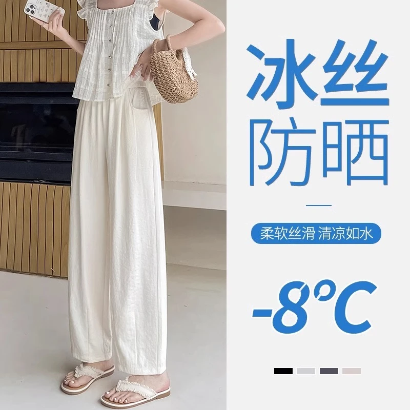 白色奶奶裤女夏季薄2025新款高腰休闲宽松垂感阔腿冰丝日系萝卜裤