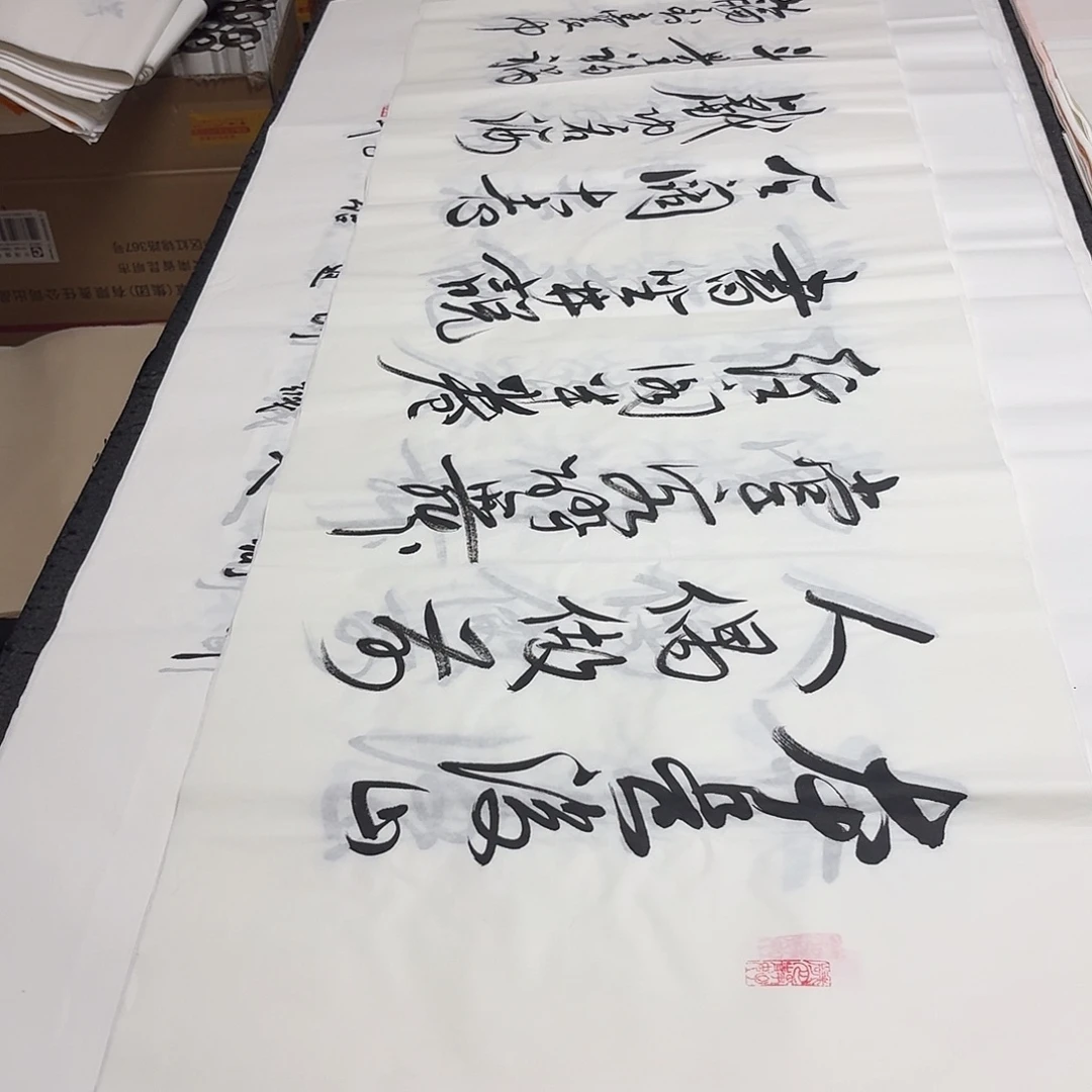 书法老师精品书法