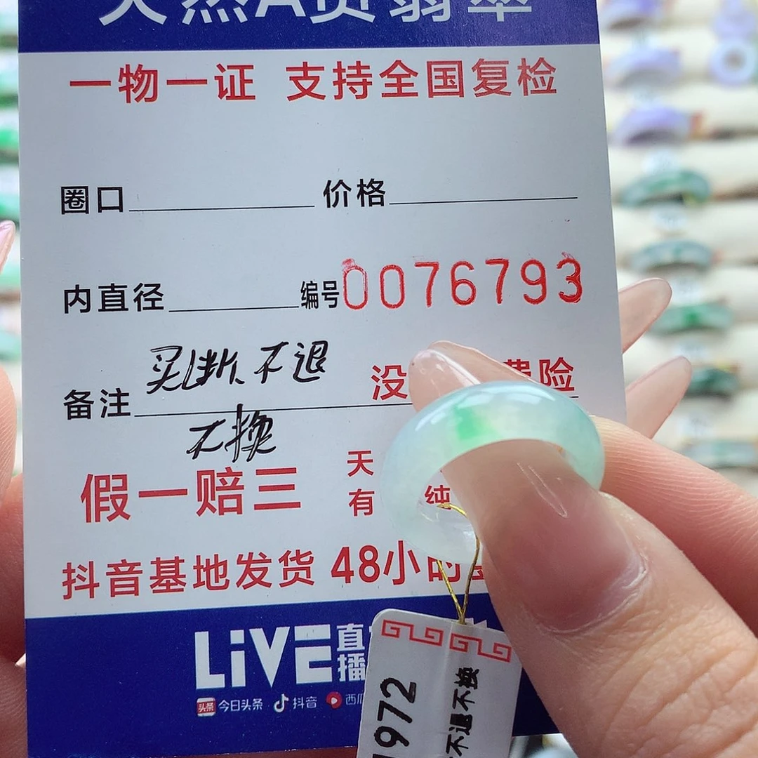 翡翠戒指未镶嵌8号