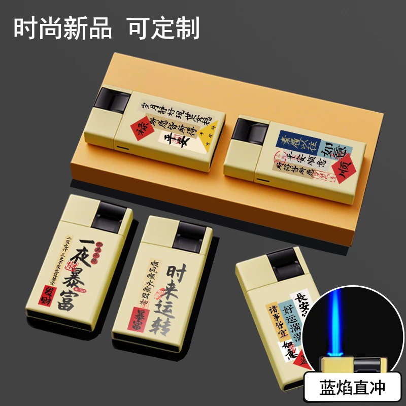 新型耐用个性国潮金属防风打火机加厚一次性新品定制订做印字批发