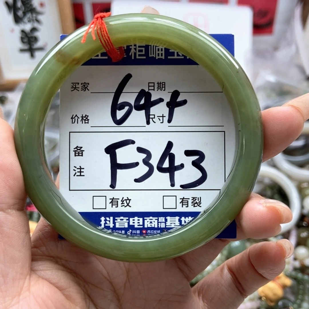 手链未镶嵌和田玉