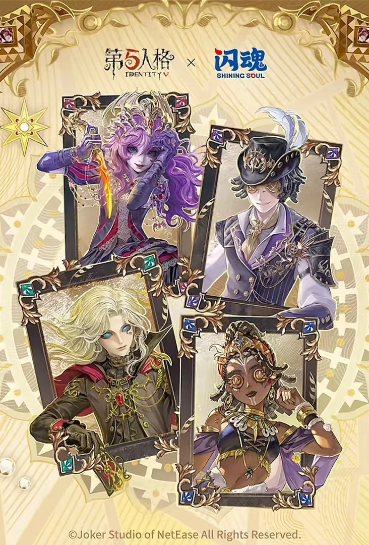 【精华小玩法】闪魂雕刻时光三弹精华收藏卡第五人格精美卡片