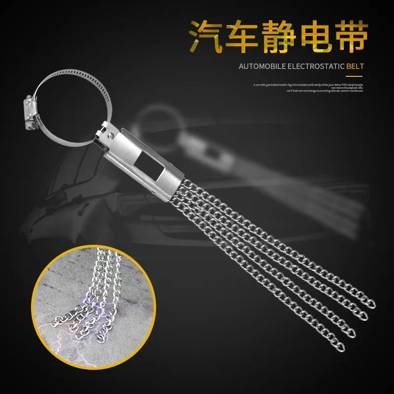 可境 汽车静电消除器静电消除金属带防静电接地条