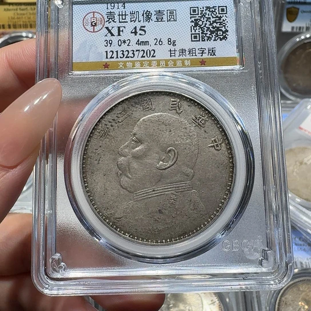 明***子银7202公博评级 甘肃版大头 三年 佳利