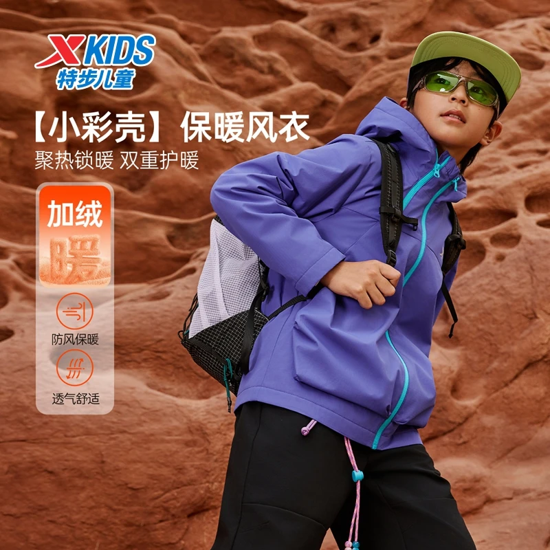 【小彩壳】特步儿童秋季三防加绒保暖反光风衣连帽外套675326339037