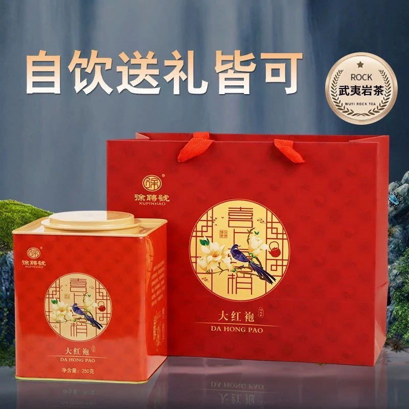 徐聘号喜上眉梢大红袍武夷岩茶荔枝木炭焙醇香乌龙茶叶罐装送礼盒