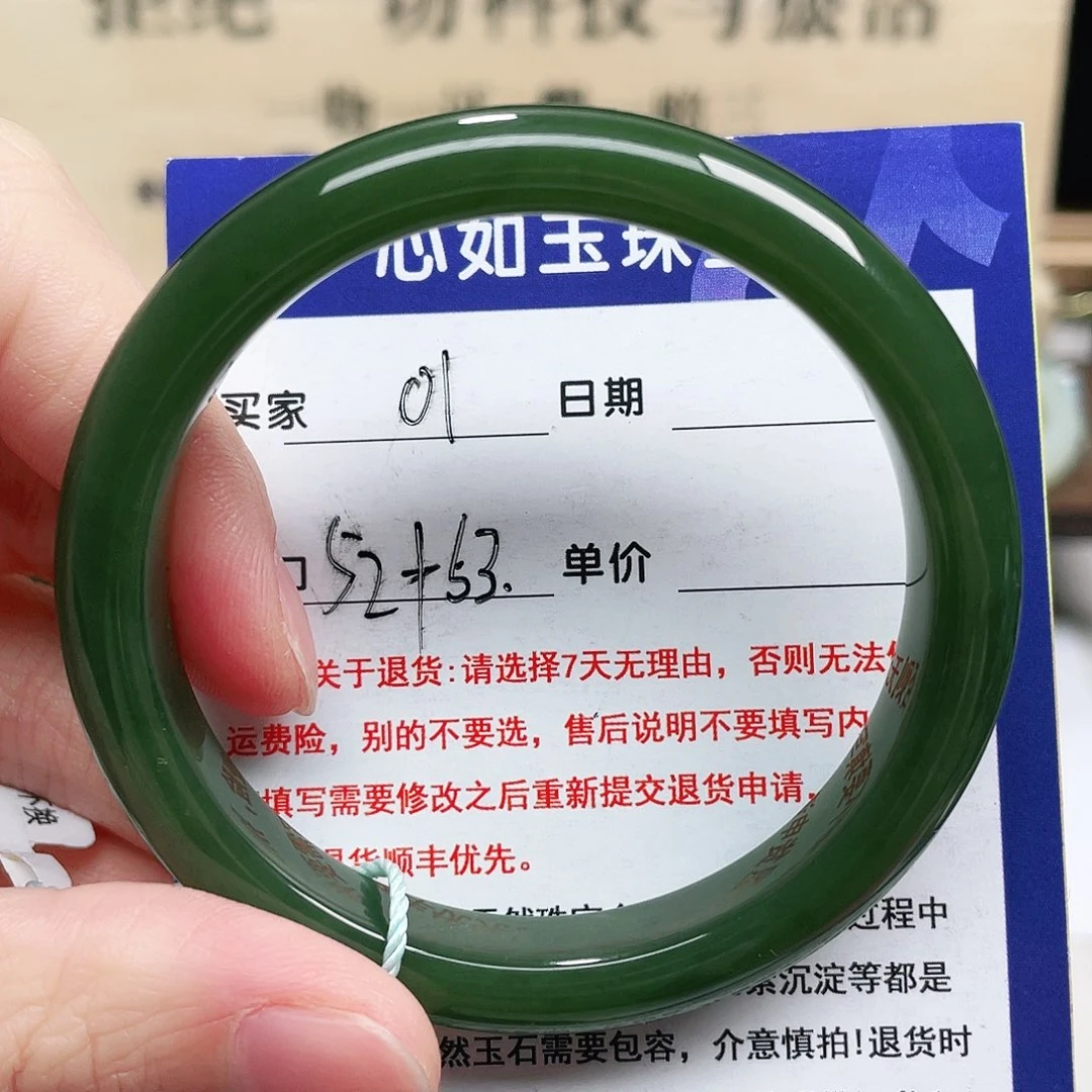 未镶嵌手镯和田玉王**默