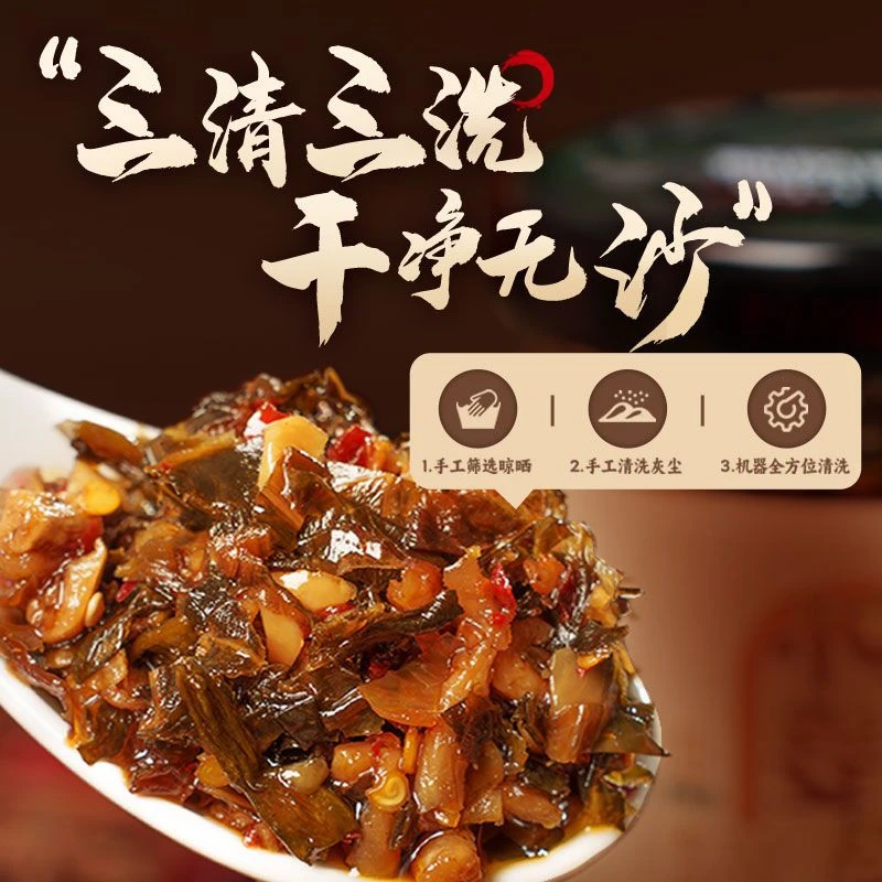 外婆菜四川风味香脆正宗外婆菜超下饭农家自制拌饭拌面开胃即食