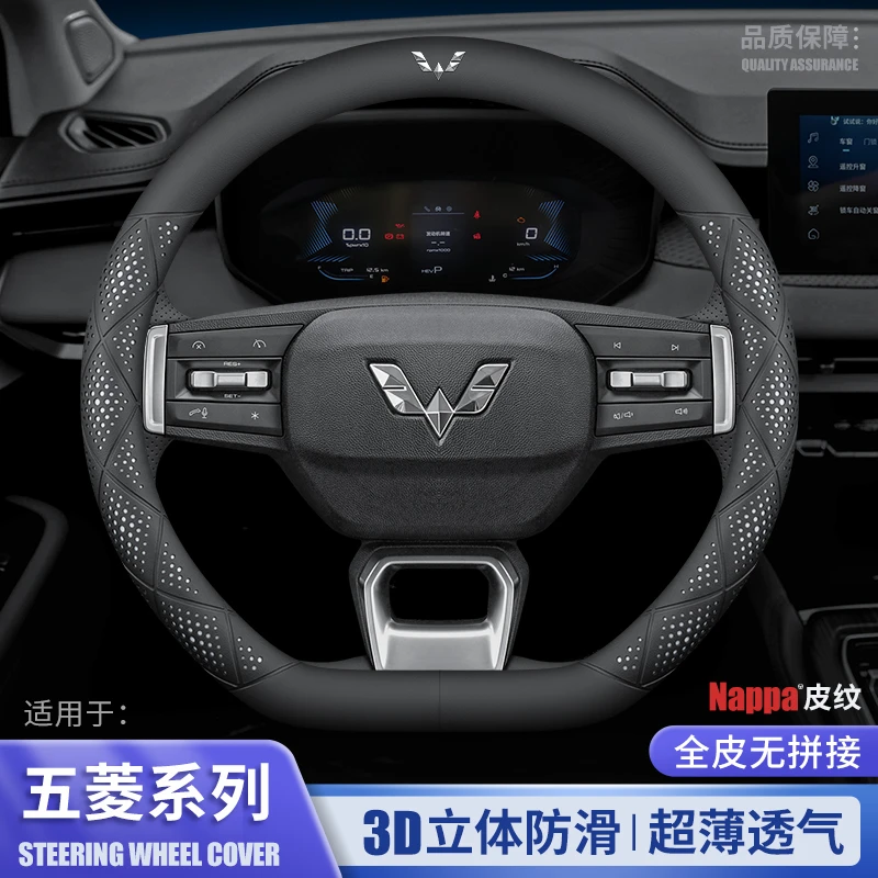 五菱新款爆款冬季方向盘套真皮防滑吸汗耐磨超薄款车把套四季通用
