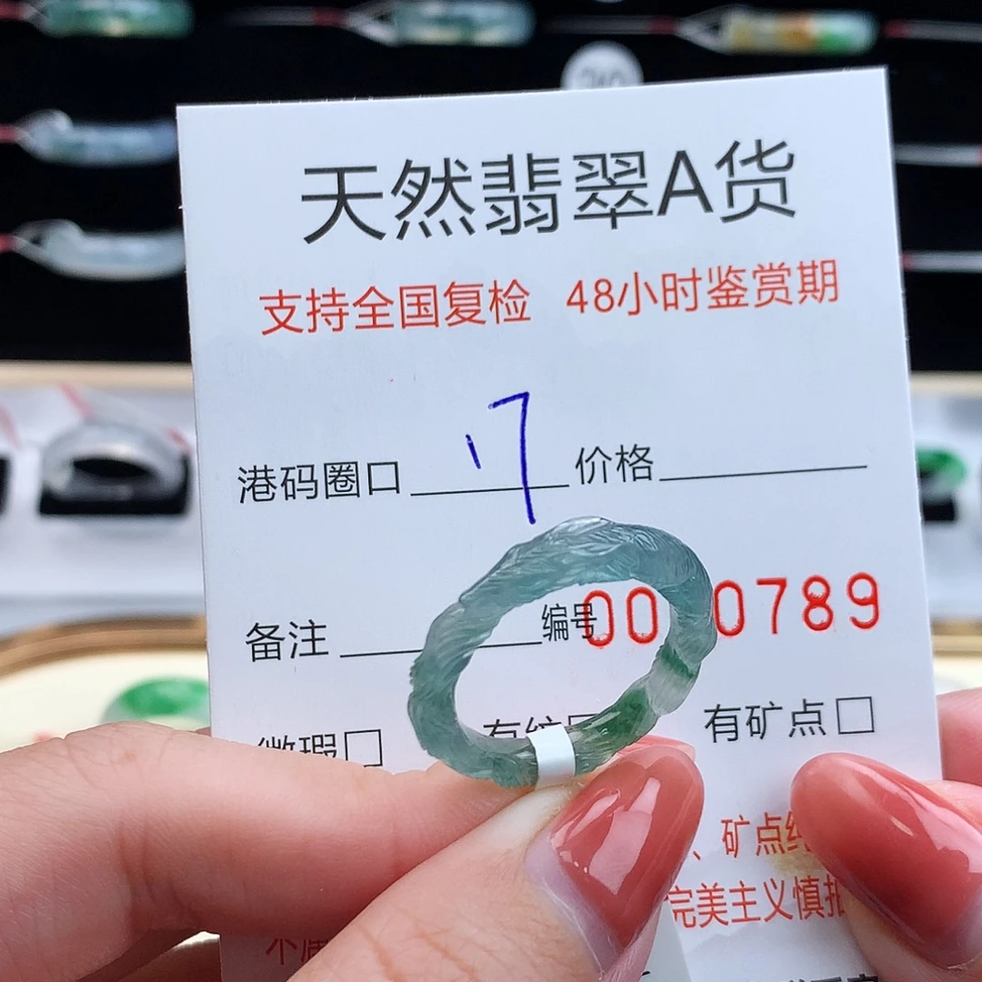 翡翠未镶嵌戒指翡翠
