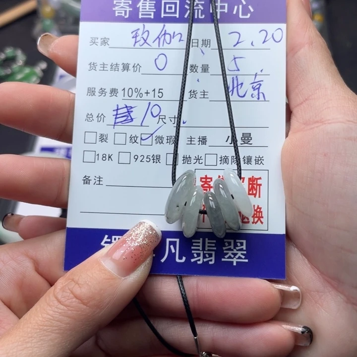 翡翠手链未镶嵌玟****)