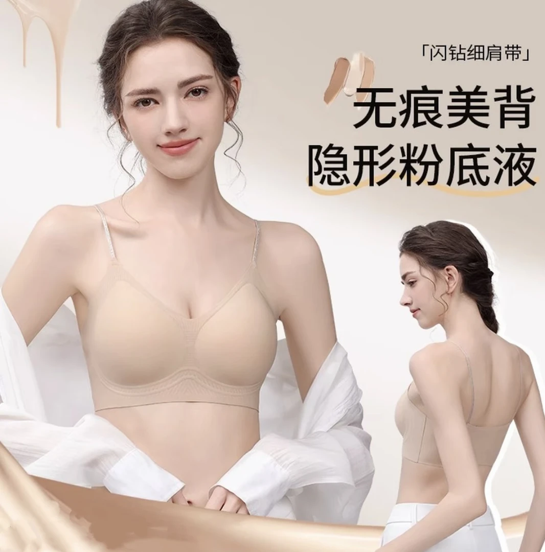 X【新超细闪肩带山茶花香氛内衣/草】夏季薄款无痕美背透气聚拢文胸