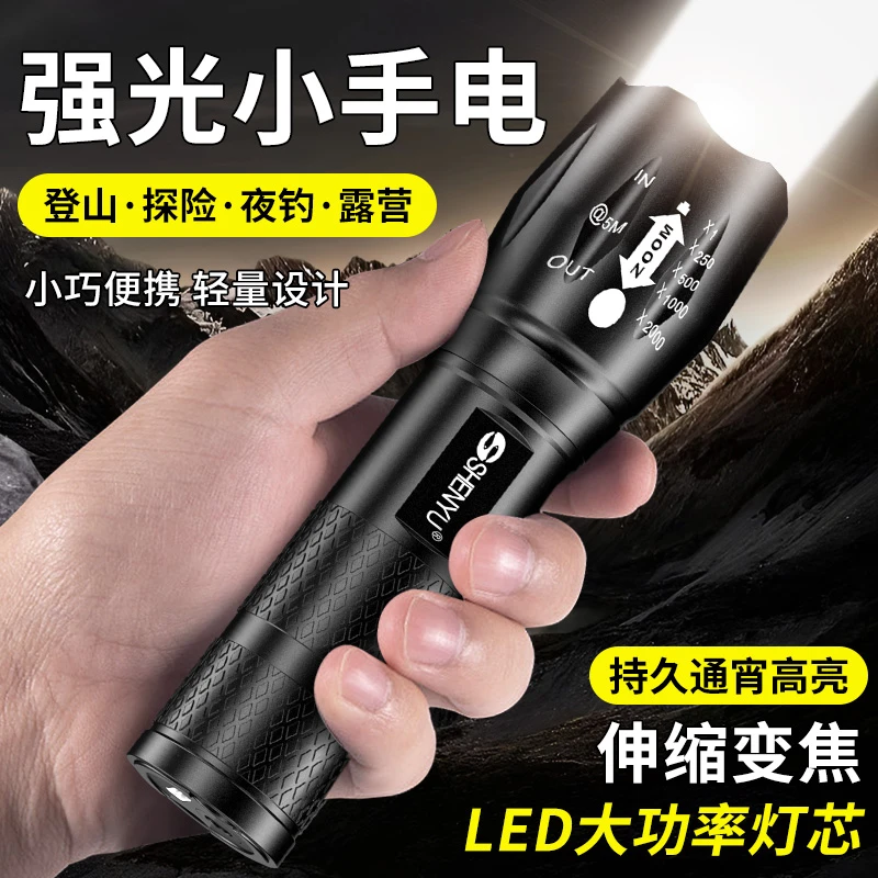 手电筒强光超亮变焦远射充电超长续航应急家用小型户外便携照明灯