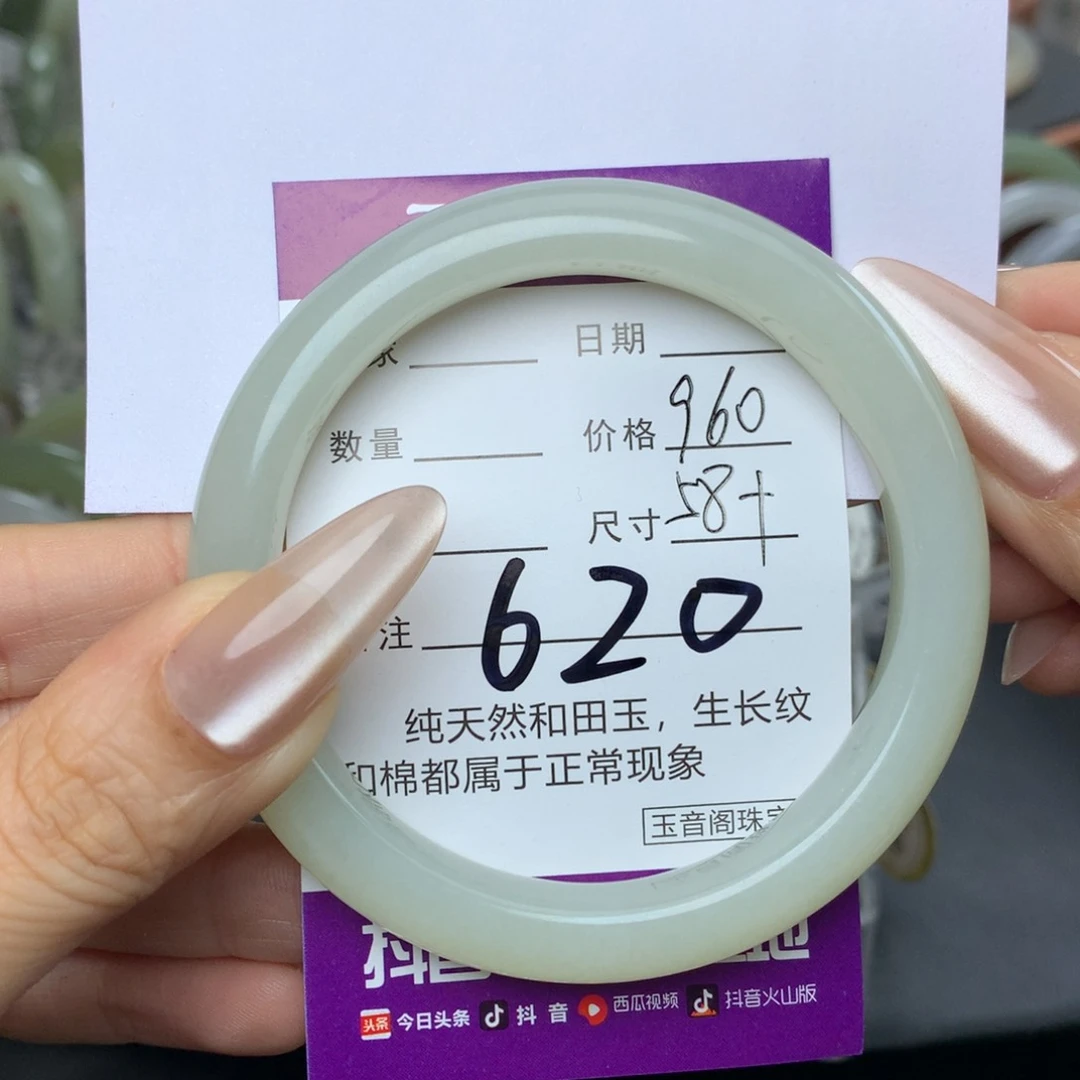 未镶嵌手镯和田玉